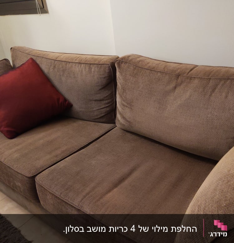 ספה חומה עם כרית אדומה על המושב